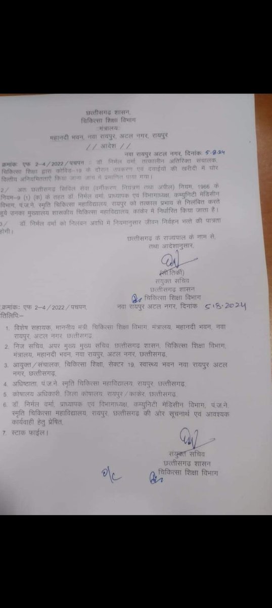 इसी प्रकार सिकल सेल कार्ड, रिजेंट और मसीनो पर अरबो रूपये का घपला हुआ है, पर दुर्भाग्य है मोदीजी की गारंटी मे NHM के स्वास्थ्य कर्मचारी जो कोरोना वारियर्स है अल्प वेतन और संविदा का दंश झेल रहे है, पर सत्ता मे बैठे नेता मूकदर्शक बने बैठे है ,
<a href="/narendramodi/">Narendra Modi</a> 
<a href="/JPNadda/">Jagat Prakash Nadda</a> 
<a href="/vishnudsai/">Vishnu Deo Sai</a>