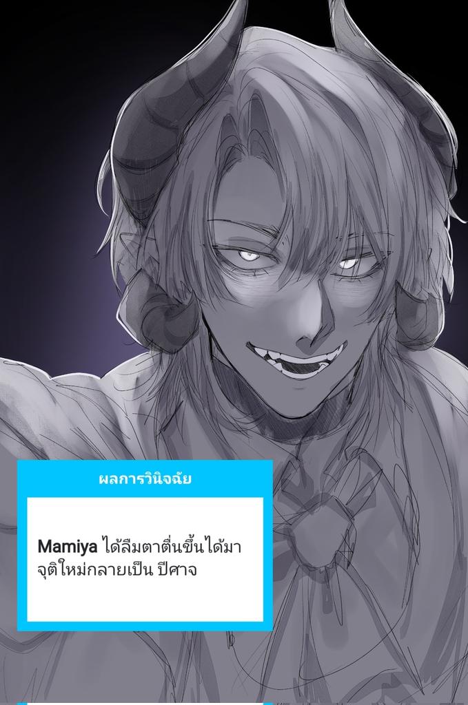 MAMIYA_UMS's tweet photo. #เกิดใหม่ทั้งที_UMS

(มามิยะยิ้ม มาทำพันธสัญญากับข้าสิ*ยื่นมือ*) https://t.co/XnZIWngFkM