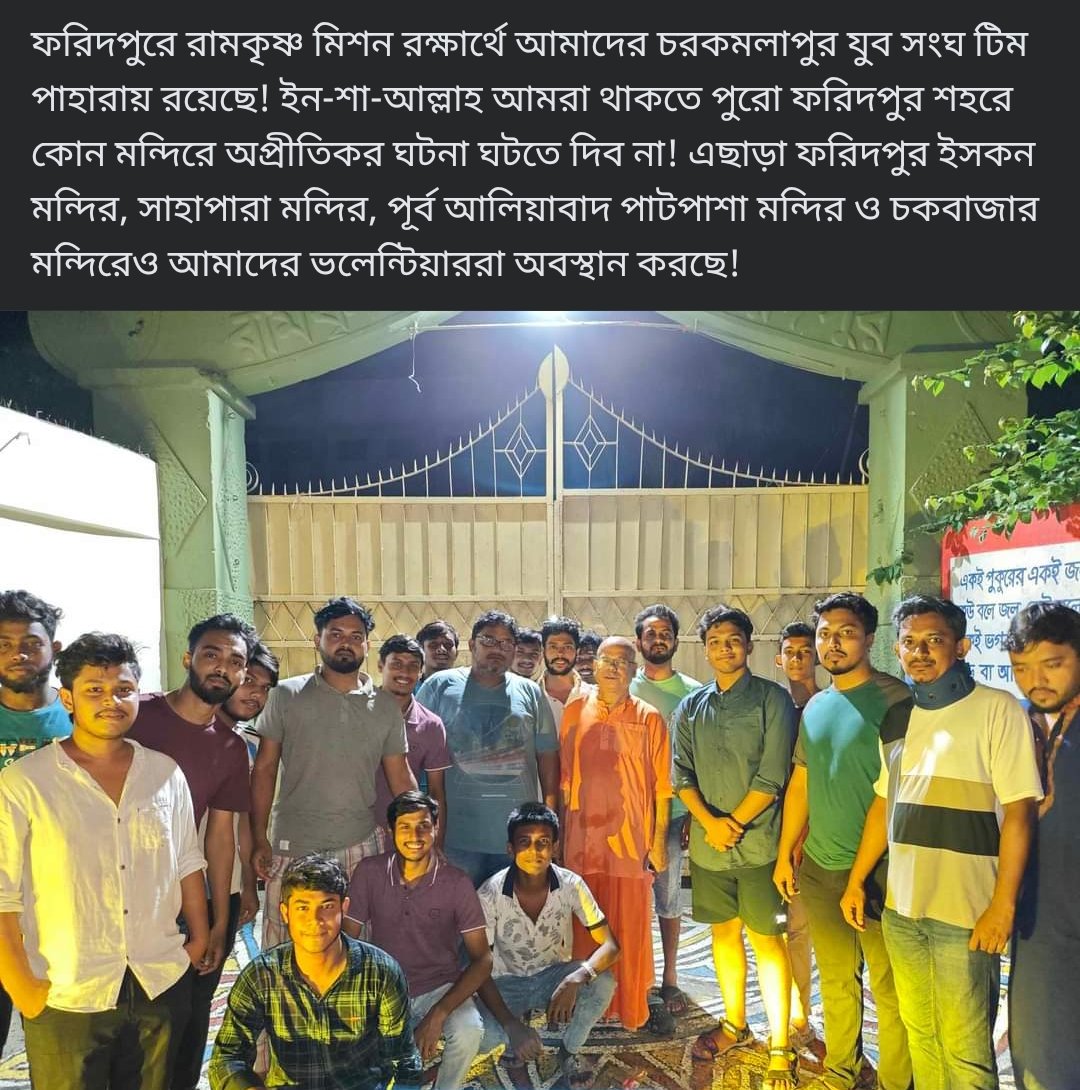 Adittya_00's tweet photo. I am Hindu, and my friends from every religion in Bangladesh are here to protect me. 

We built this Bangladesh together. We are united.

#hinduaresafeinbangladesh https://t.co/UTetswEtIq