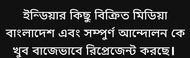 Taesamiu's tweet photo. Hindus are safe in Bangladesh 
#IndianPropagandaAgainstBDSovereignty
#SecularBangladesh
#ProtectMinority
#NoExtremism 
#NoReligiousExtremism
#FightRumors
#BangladeshWithHindus https://t.co/vK9RowsiaE