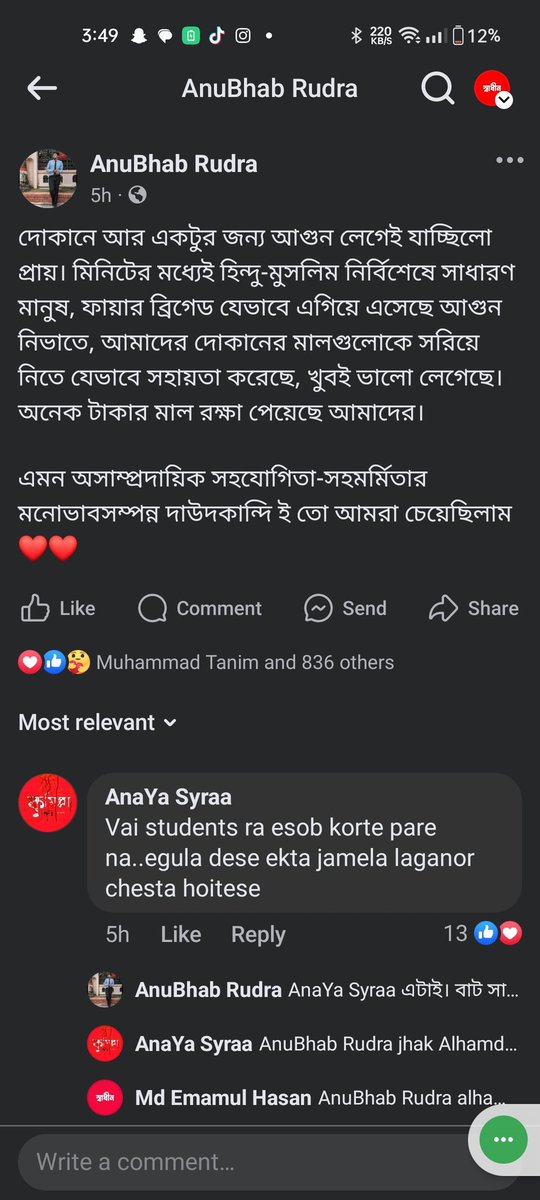 SyrasSiyam's tweet photo. #bangladeshstandswithhindu #muslimsstandwithhindus https://t.co/Wd6qC0exzt