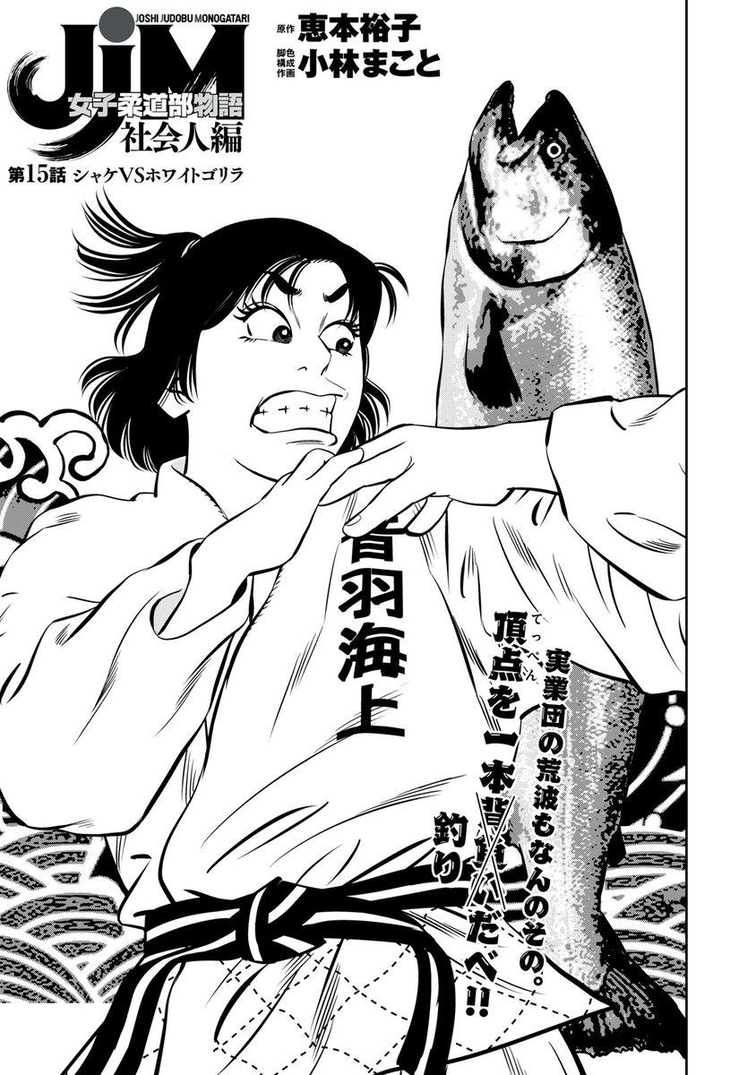 女子柔道部物語全15巻+社会人編1巻|漫画、コミック 女子柔道部物語全15巻+社会人編1巻|漫画、コミック