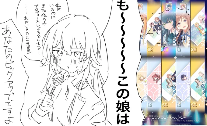 服どこ脱いできた月村ァ! 
