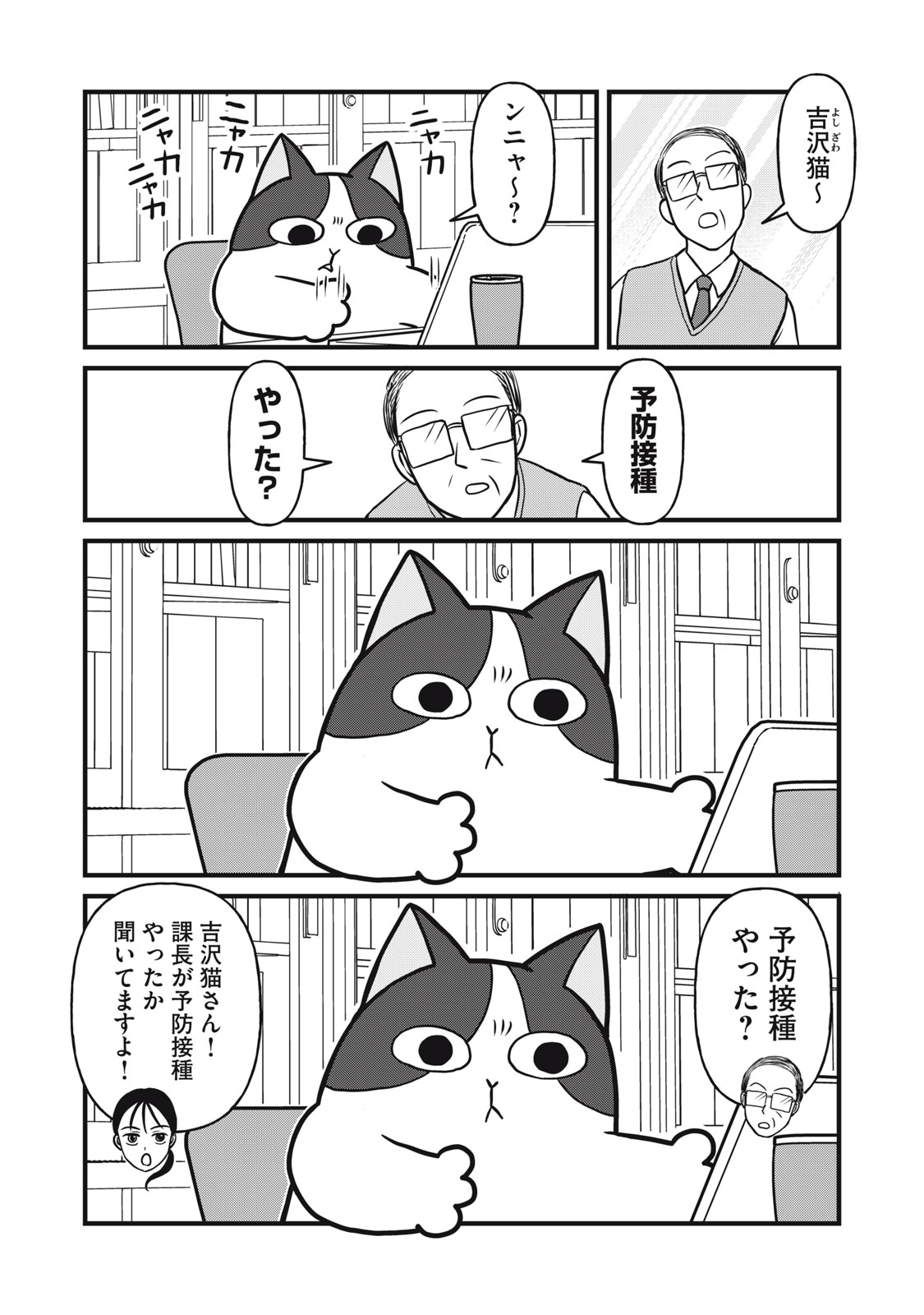 スペイン語　GUÍA GATUNA　猫ガイドコミック スペイン語 GUÍA GATUNA 猫ガイドコミック