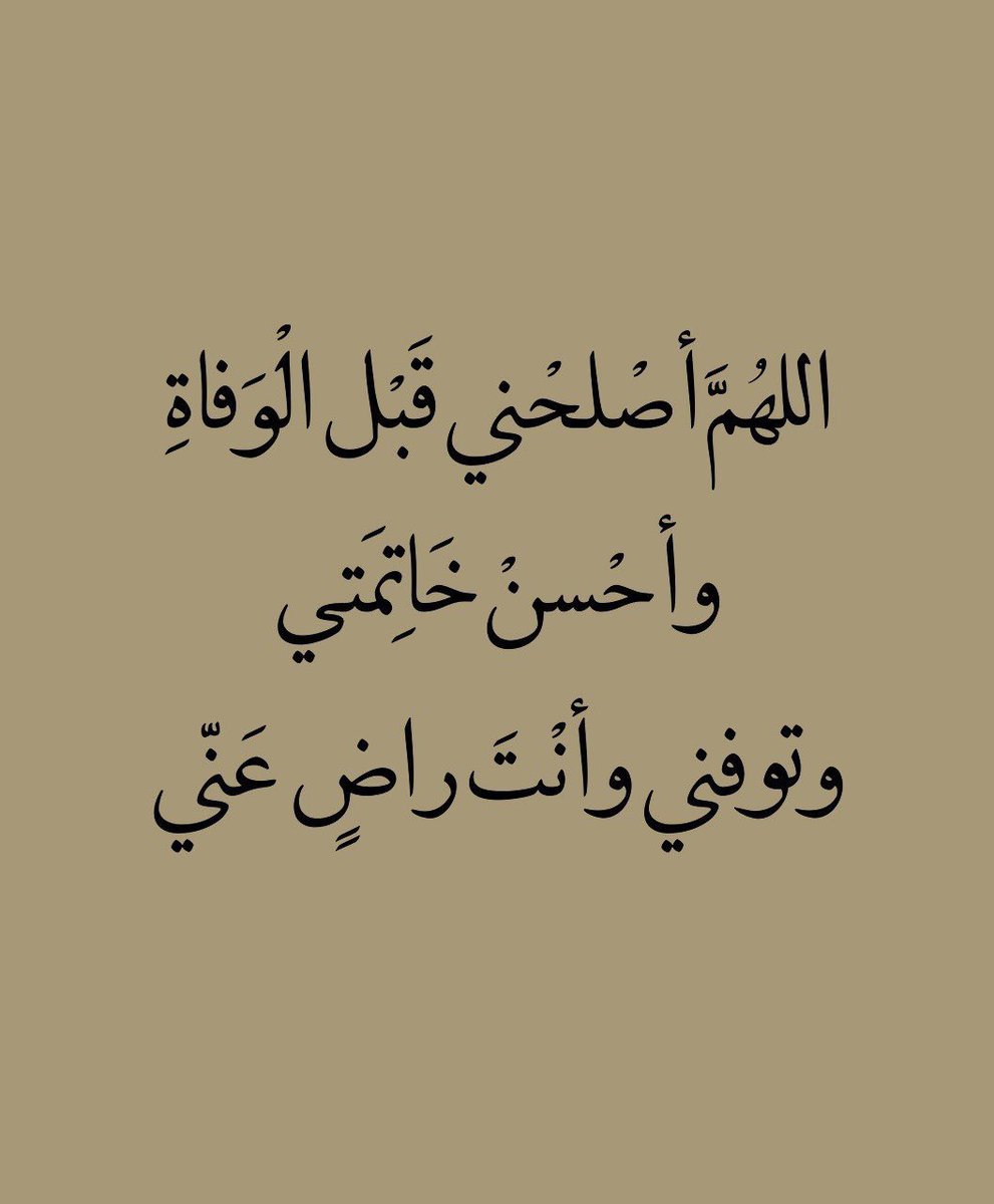 يارب..