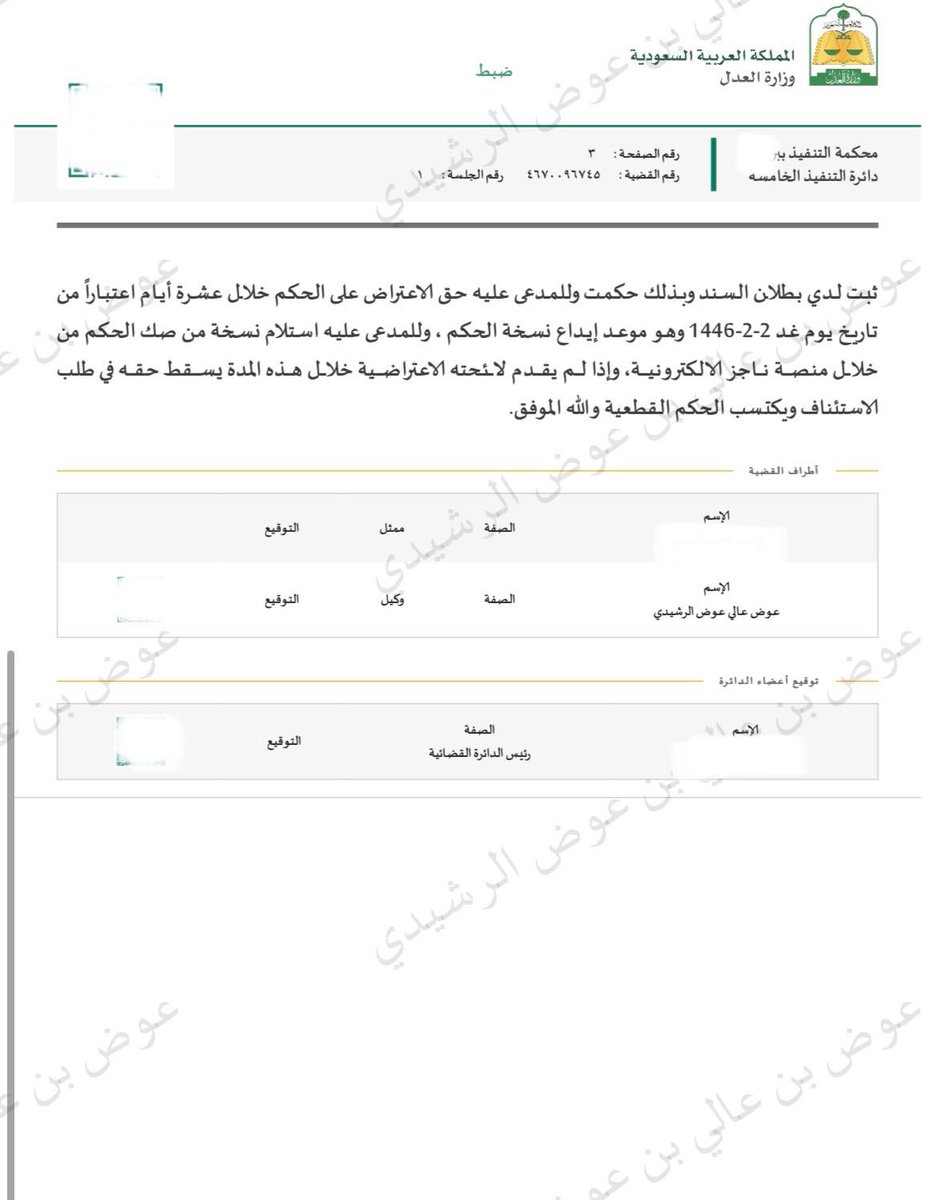 مكتب العالي للمحاماة والاستشارات القانونية tweet media