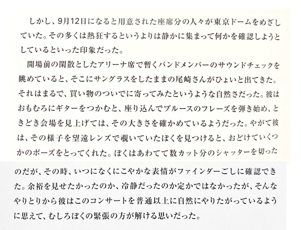 yuta_yuka1129's tweet photo. このお写真、「LIVE前の尾崎くんだ~」と、“LIVE CORE完全版”をご覧になった事のある方なら、皆さんお気付きですよね😊
LIVE前の動画が存在すること、そして田島さんのこの文章で「あ…あの時の1枚なんだ…」と、当時の様子に想いを馳せてしまいます😌
#尾崎豊
#LIVECORE https://t.co/Qd0HX1UR6R