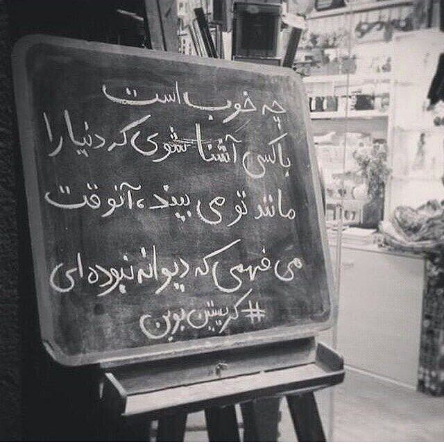 Atrenarengi's tweet photo. #کریستین_بوبن https://t.co/od2oWxsbZn