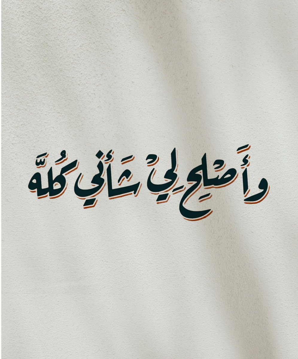 أذكارك (@ii_e19) on Twitter photo 