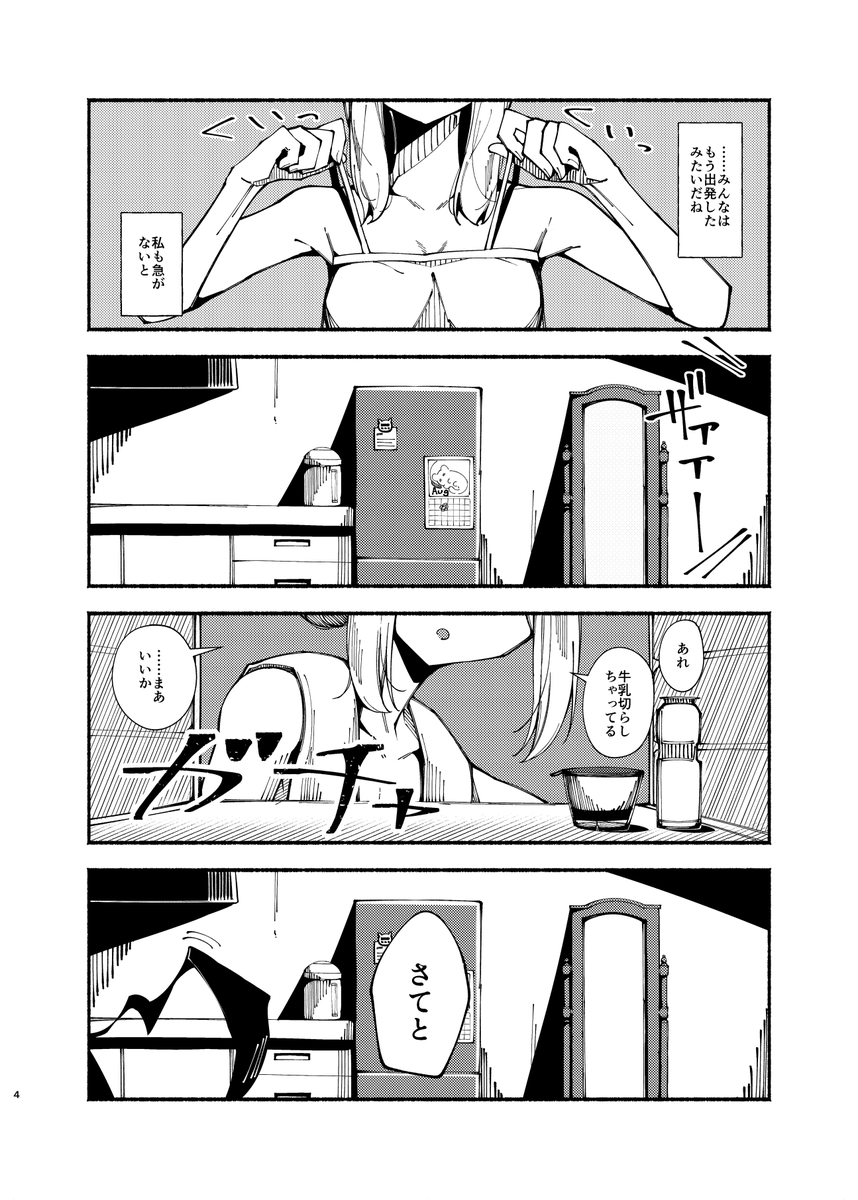 夏コミ新刊のブルアカカヨコ本サンプル
#C104 #ブルアカ 