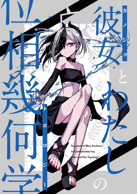 夏コミ新刊のブルアカカヨコ本サンプル
#C104 #ブルアカ 
