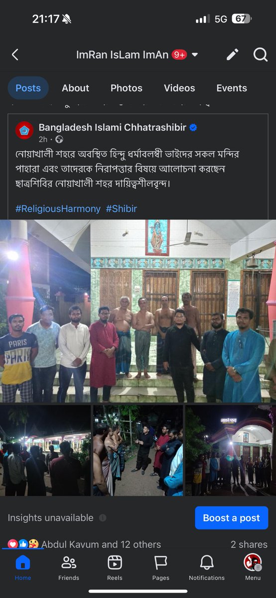 imranislamiman's tweet photo. Muslims are protecting Hindu prayer hall. (Proof in photo)

#Propaganda against #Bangladesh https://t.co/ViwNfX69DU