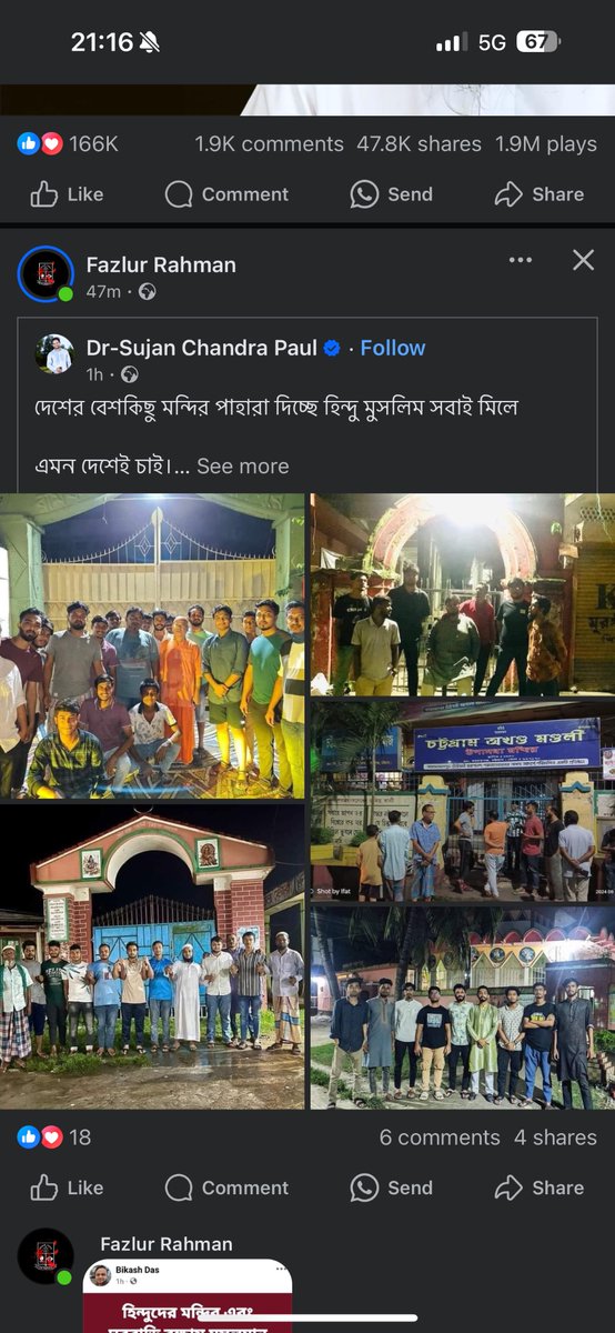 imranislamiman's tweet photo. Students nationwide are guarding minority worship places. We won't let freedom, earned by martyrs' sacrifice, be lost to division. Form 'Communal Harmony and State Property Protection Committees' to safeguard all. #HindusAreSafeInBangladesh #ProtectAllFaiths #SafeCommunities https://t.co/VzEdKJvWxW