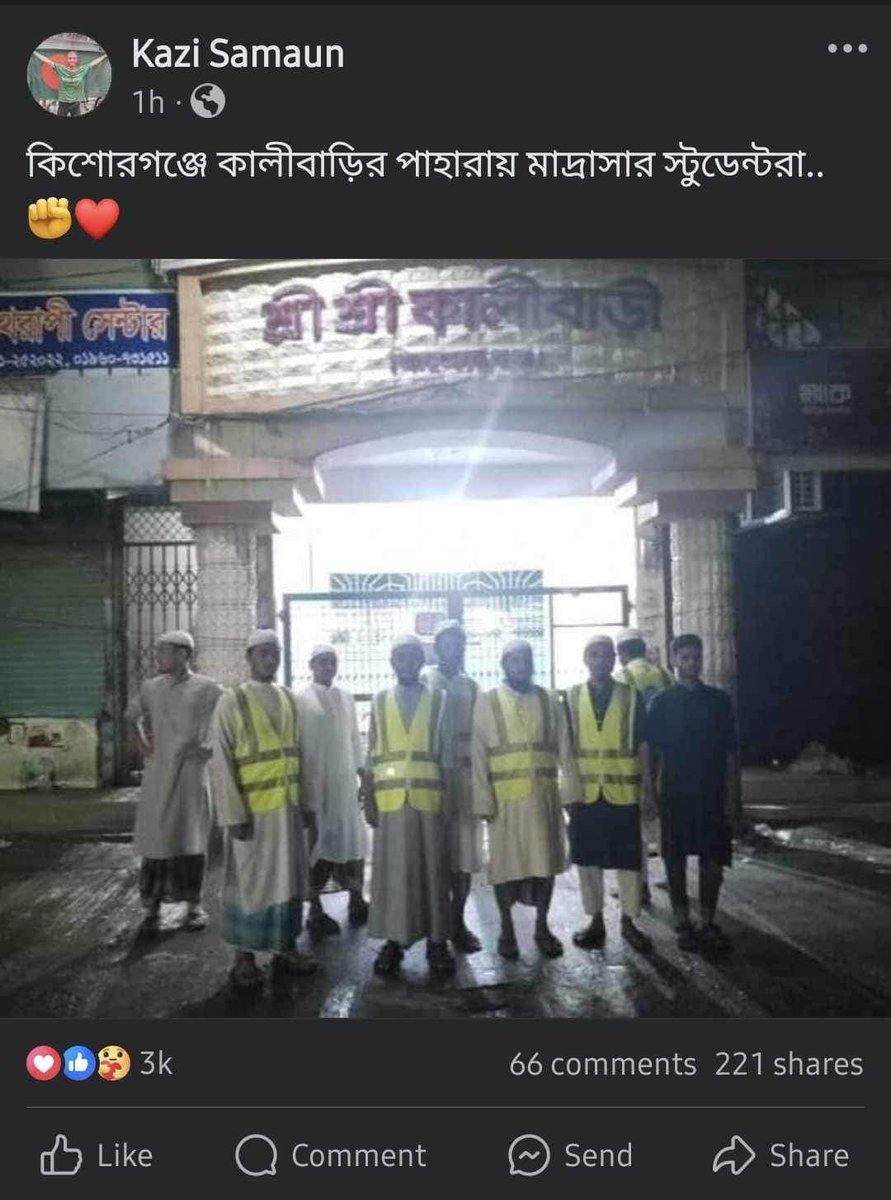 moni_samia's tweet photo. Bangladesh stands united! Everyone is protecting our Hindu brothers and mandirs. Unity in diversity!
Stop spreading false information
#StopFakeNews 
#BangladeshHinduSafe
#AllEyesOnBangladeshiHindus
#AllEyesOnBangladeshiHindus
#AllEyesOnBangladeshiHindus
#AllEyesOnBangladeshiHindu https://t.co/yhWGdN3aKj