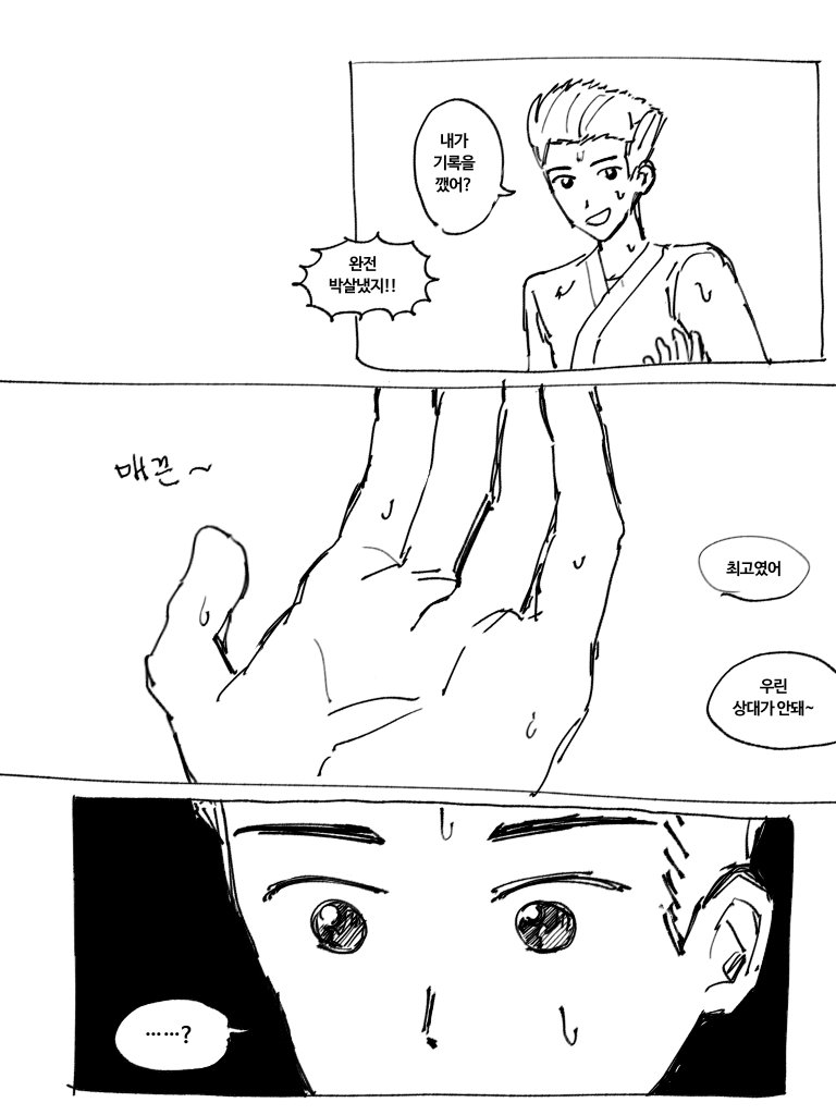 진짜 만화 너무 어려워서 만화랑 평생 절교하겠습니다