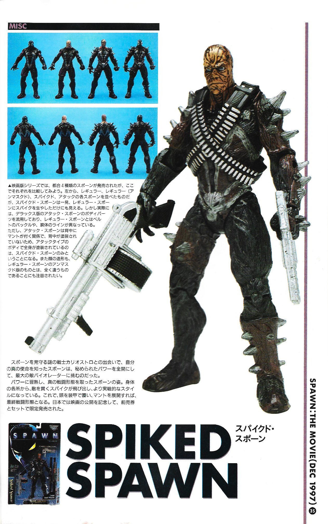 Daily Spawn Archive on X Spawn The Movie s Spiked Spawn action figure profile from Spawn Figure Collection 2 1998 Spawn https t XyPgdoB9CF X