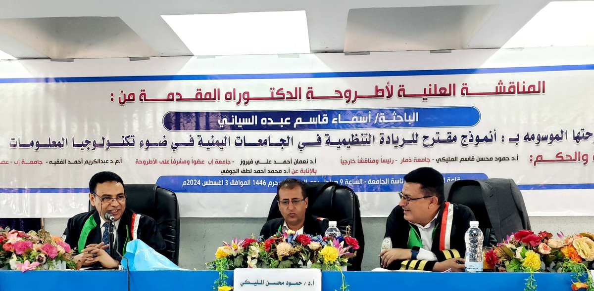 من مناقشتي لاطروحة دكتوراه في جامعة اب مع الزميل العزيز الاستاذ الدكتور عبدالكريم  الفقيه المناقش الداخلي  والاستاذ الدكتور نعمان فيروز   المنوب عن المشرف الاستاذ الدكتور محمد الجوفي