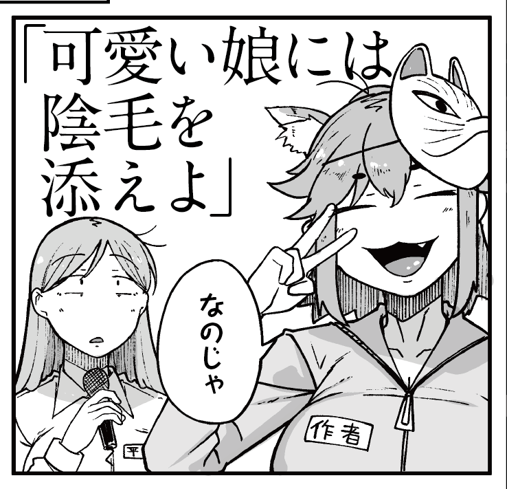 エロ漫画アカデミーでエロ漫画について語っています。
よかったら読んでみてください。
【Komifloおすすめ作品】flanvia先生の「エロマンガアカデミー:flanvia先生」 https://t.co/fUjLa4Jnqs #WEEKLY快楽天