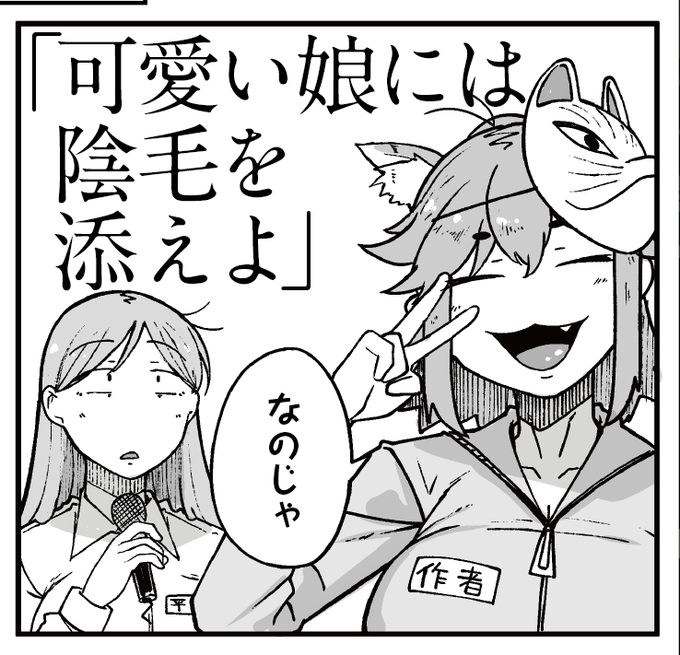 エロ漫画アカデミーでエロ漫画について語っています。
よかったら読んでみてください。
【Komifloおすすめ作品】flanvia先生の「エロマンガアカデミー:flanvia先生」 https://t.co/fUjLa4Jnqs #WEEKLY快楽天 