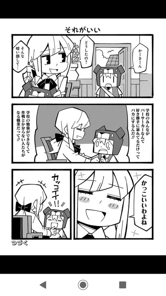 このボンクラ共が中世ファンタジー学校に通う話も勿体ねえから何とかしてえが。 