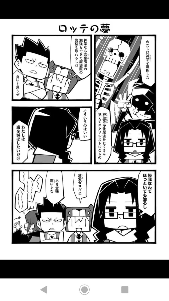 このボンクラ共が中世ファンタジー学校に通う話も勿体ねえから何とかしてえが。 
