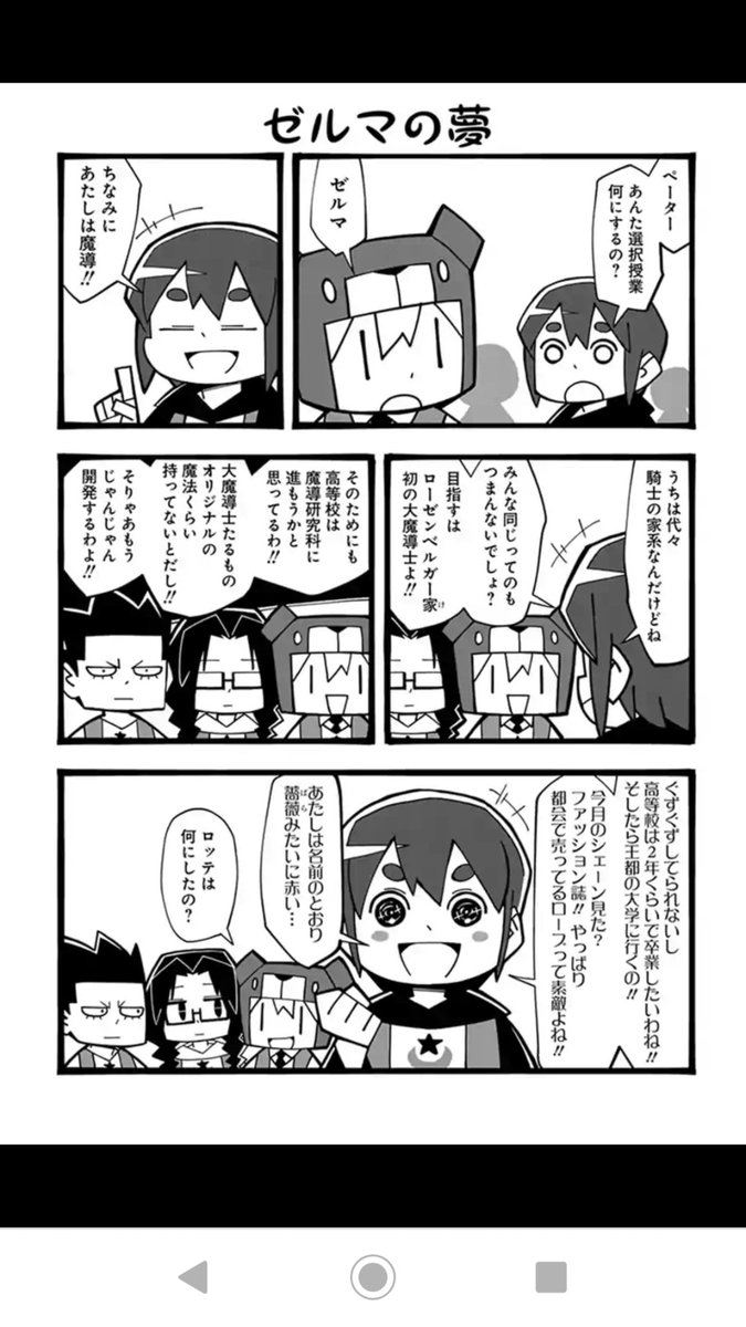 このボンクラ共が中世ファンタジー学校に通う話も勿体ねえから何とかしてえが。 