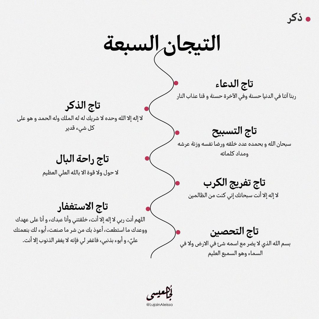 gorgeous4ew's tweet photo. الا بذكر الله تطمئن القلوب ❤️ https://t.co/Z5rO5kSTwj