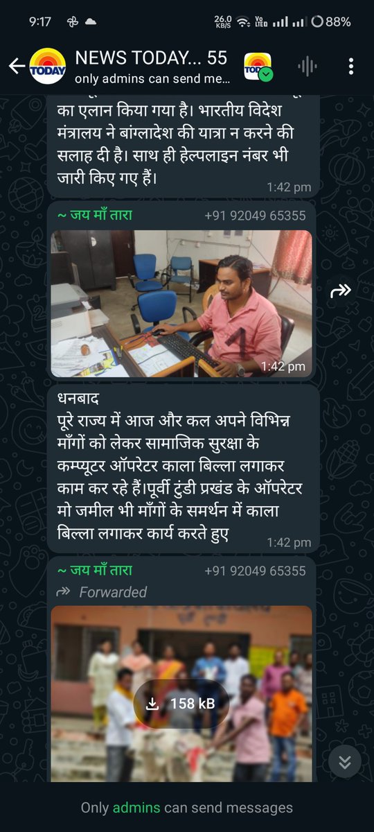 anujsinha's tweet photo. @jssscou @JharkhandCMO 
राज्य सामाजिक सुरक्षा कंप्यूटर ऑपरेटर संघ के पूर्व निर्धारित कार्यक्रम के अनुसार सामाजिक सुरक्षा विभाग अंतर्गत कार्यरत सभी कंप्यूटर ऑपरेटर अपनी मांगों के समर्थन में सरकार का ध्यान आकृष्ट करने हेतु दो दिवसीय काला बिल्ला लगाकर अपना विरोध जता रहे हैं। https://t.co/eTcuicYhin