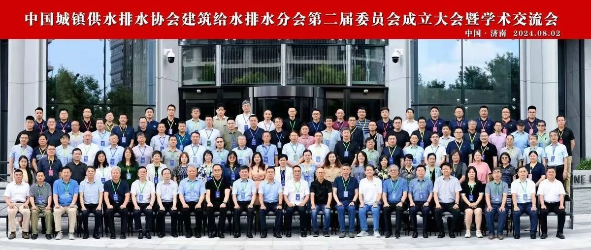 ZKIN_CleanWater's tweet photo. Huge congrats to our Chairman Huang Jiancong for being appointed to the Standing Committee of the China Urban Water Association! His expertise is a driving force for Zhengkang. #waterindustry #leadership #recognition https://t.co/UOTAr8jXeB