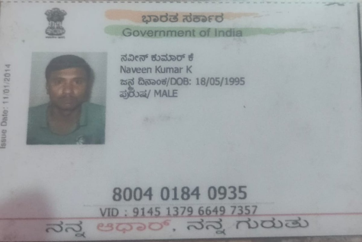 Mohan GowdaR (@mohan_gowdar) on Twitter photo Hi person named Naveen has cheated me offering fake job Gurantee and took money I meet him at job fair organised by <a href="/governmentofkar/">Government of Karnataka</a>, DevelUp jobs & <a href="/Rotary/">Rotary International</a> Club of bangalore after taking moneynow he isnot picking my call help me out with this please his phno & aadhaar 6362565353 Hi person named Naveen has cheated me offering fake job Gurantee and took money I meet him at job fair organised by <a href="/governmentofkar/">Government of Karnataka</a>, DevelUp jobs & <a href="/Rotary/">Rotary International</a> Club of bangalore after taking moneynow he isnot picking my call help me out with this please his phno & aadhaar 6362565353