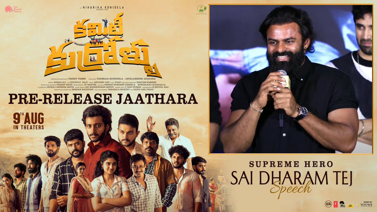 YouWe Media (@mediayouwe) on Twitter photo "Sending my best wishes to the entire #CommitteeKurrollu team. I’m sure this movie will be a huge success" ❤️
Supreme Hero <a href="/IamSaiDharamTej/">Sai Dharam Tej</a> Speech at the #CKPreReleaseJaathara ✨
▶️ youtu.be/opfcBhuOlIM
#CommitteeKurrollu in theatres from 9th August
#CKonAUG9 🍿 "Sending my best wishes to the entire #CommitteeKurrollu team. I’m sure this movie will be a huge success" ❤️
Supreme Hero <a href="/IamSaiDharamTej/">Sai Dharam Tej</a> Speech at the #CKPreReleaseJaathara ✨
▶️ youtu.be/opfcBhuOlIM
#CommitteeKurrollu in theatres from 9th August
#CKonAUG9 🍿