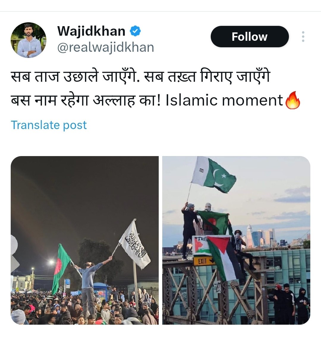 AshokShrivasta6's tweet photo. अगर कोई सोशल मीडिया influencer कोई youtuber कोई नेता, पत्रकार बांग्लादेश के तख्ता पलट को स्टूडेंट्स का आंदोलन बता रहे हैं, तानाशाही के विरुद्ध लोकतंत्र की जीत बता रहे हैं, तो वो या तो जेहादी है, या पैसा लेकर यह सब कर रहा है। इन तस्वीरों को देखिए और अल जजीरा के पत्रकार की पोस्ट देखिए, तस्वीर में बांग्लादेश में तालिबान का झंडा लहराया जा रहा है और अल जजीरा का पत्रकार लिख रहा है - बस नाम रहेगा अल्लाह का।
#BangladeshBleeding