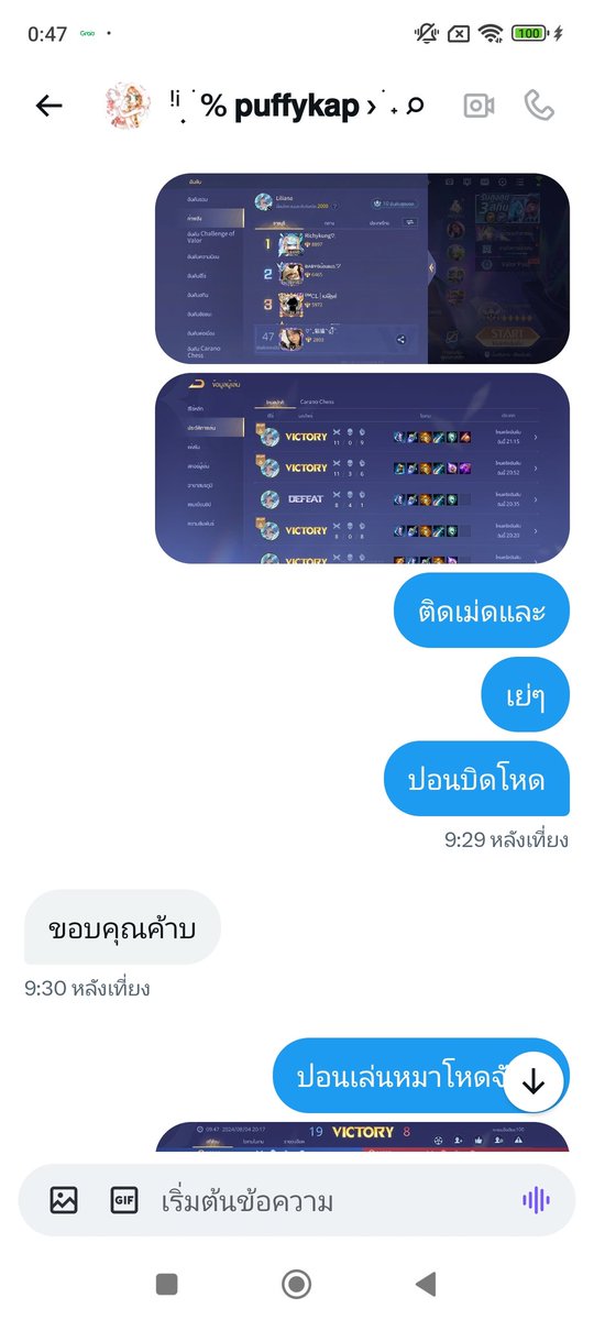 รับปั้มแรงค์rov/พาเล่น/เก็บเม็ด by 0haayoo tweet media