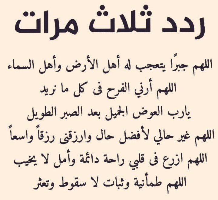 1gheith's tweet photo. ردد ثلاث مرات 🤍🤍🤍 https://t.co/1Z5wDT9pRG