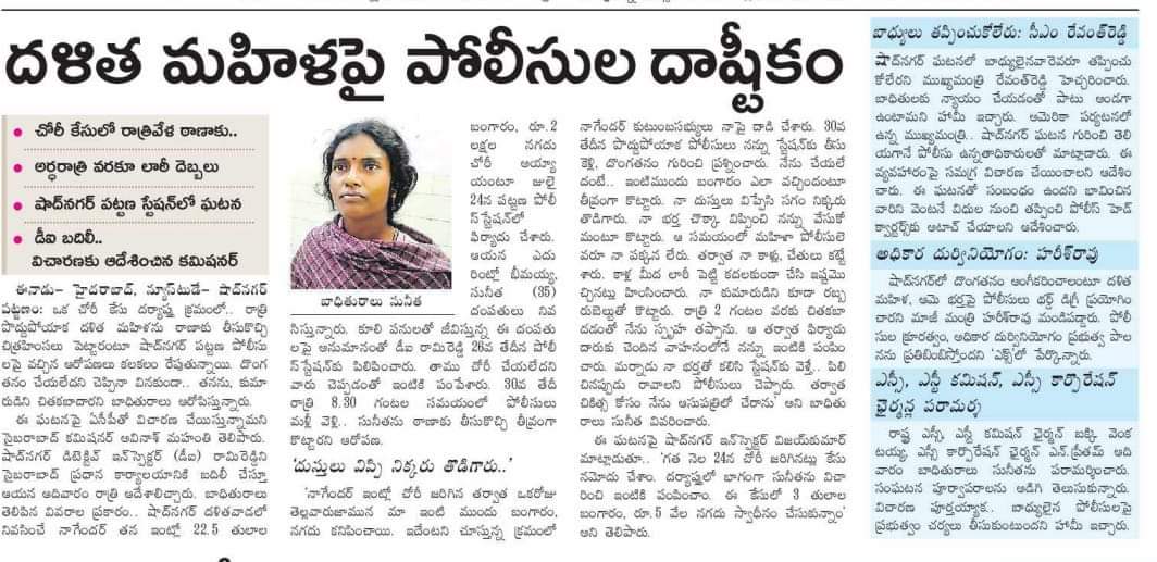 SrishailamMala's tweet photo. #అడ్డగూడూరు మరియమ్మ మరణం మరవకముందే ఇంకొక సంఘటనను చూడాల్సి రావడం నిజంగా సిగ్గు చేటు. దళితులంటే ఎందుకో ఈ పోలీసు లాఠీలకు అంత చిన్న చూపు. అయ్య @TelanganaDGP @TelanganaCOPs  ఈ దాడికి పాల్పడిన వారిని ఉద్యోగం నుంచి రిమూవల్ చేసి చట్టపరంగా చర్యలు తీసుకోవాలని మా మనవి.. https://t.co/9g258CgiPm