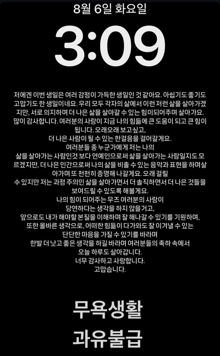 CSY_CoffeeTMI's tweet photo. 240806 woodz_dnwm ig story

“I will slowly prove that I am a better human being by living my life with music and expression. I will not take for granted the love of MOODZ, who gives me strength. I am so grateful and love you. Thank you.”

#WOODZ #우즈 #조승연 https://t.co/Z0m7QrtQ0i