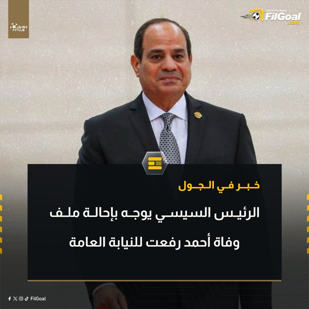 MoaElshamy's tweet photo. دولة العدل 
#تحيا_مصر 🇪🇬 https://t.co/lCseCxVfxs