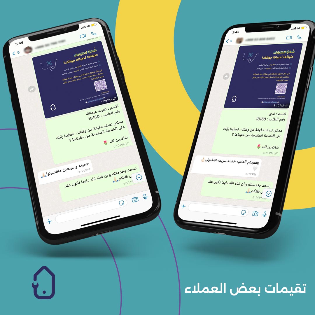 حليناها | صيانة جوالات📱 tweet media