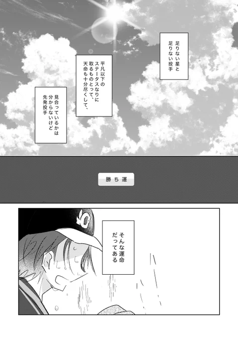 勝ち運持ちの虚空投手 #にじさんじアルプススタンド 