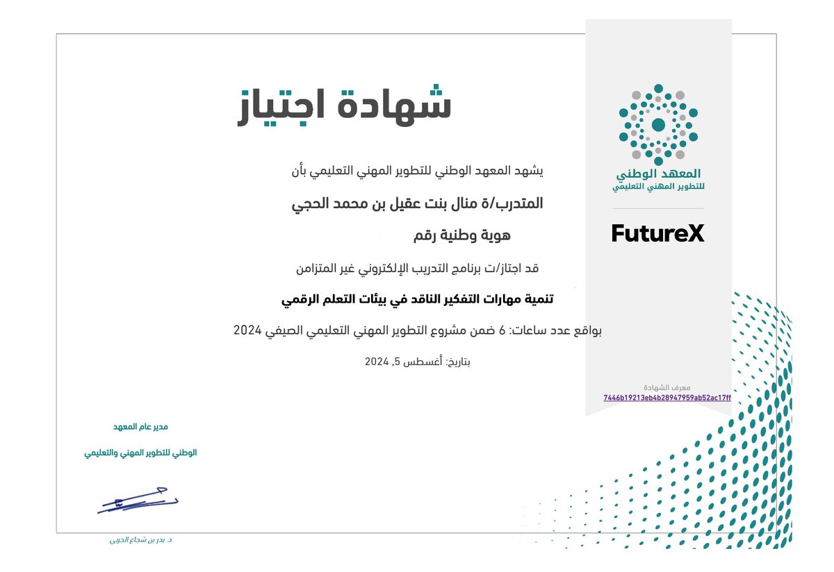 malhejy's tweet photo. تدريب تربوي غير متزامن يساعدك في تطوير مهاراتك؛ من خلال برامج نوعية في منصة FutureX✨، برعاية المعهد الوطني للتطوير المهني التعليمي @niepd_edu
#تطور_في_صيفك
وانضم معنا.. عبر الرابط: 
https://t.co/2KkZYVfbd7 https://t.co/brzjOGFf89