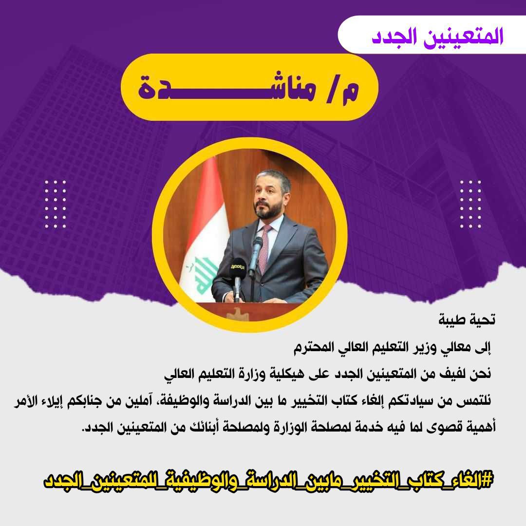 DrShirinAli's tweet photo. #الغاء_كتاب_التخيير_مطلبنا
@Drnaeemyasir 113 https://t.co/fWrhQfQsjQ