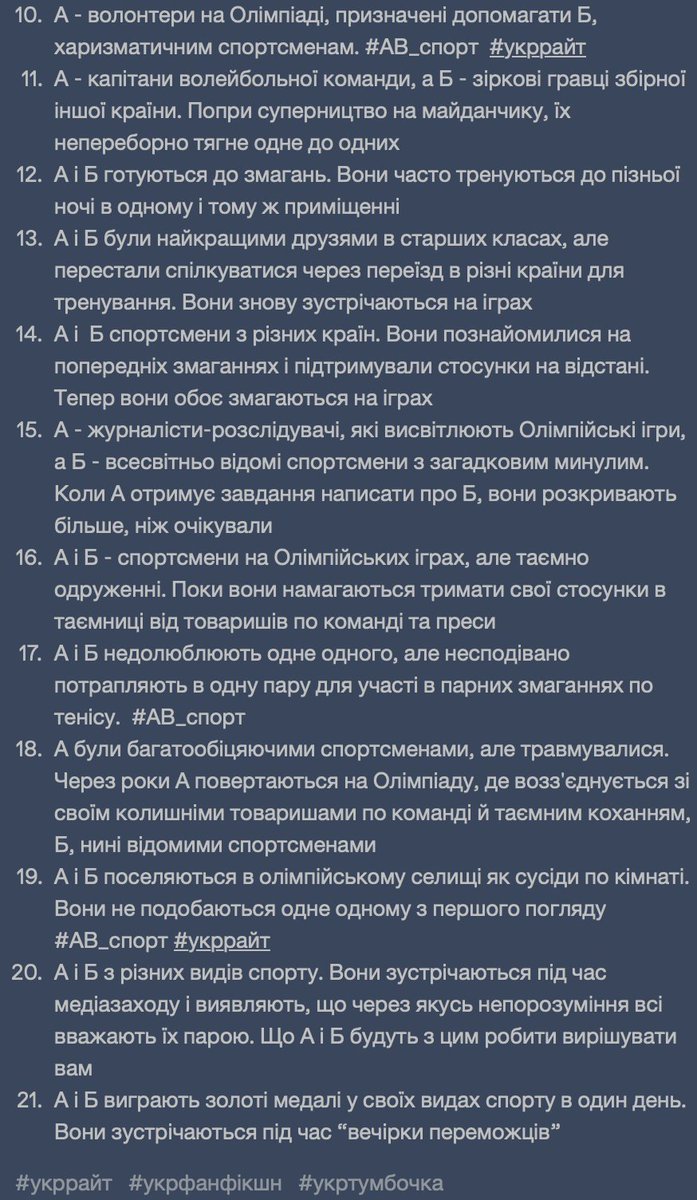 tumblr.com/ukr-au-ideas/7…

Ідеї попереднього тижня вже у тумбочці