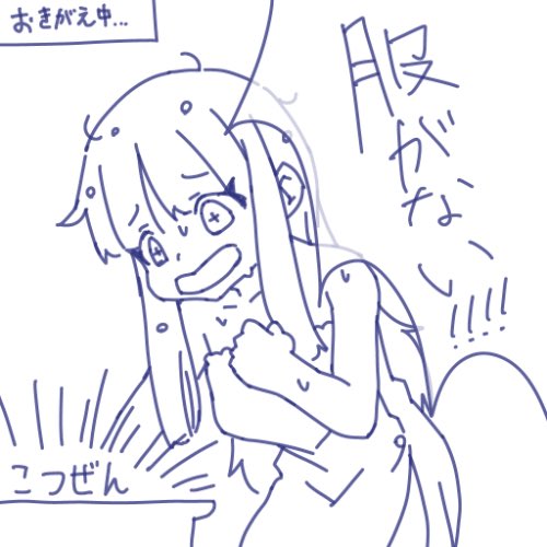 バカンスその後 