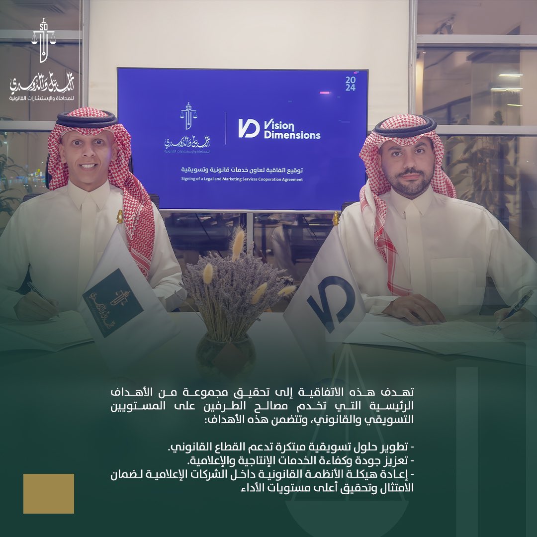 شركة فهد بن محمد السبيّل محامون ومستشارون ⚖️ tweet media