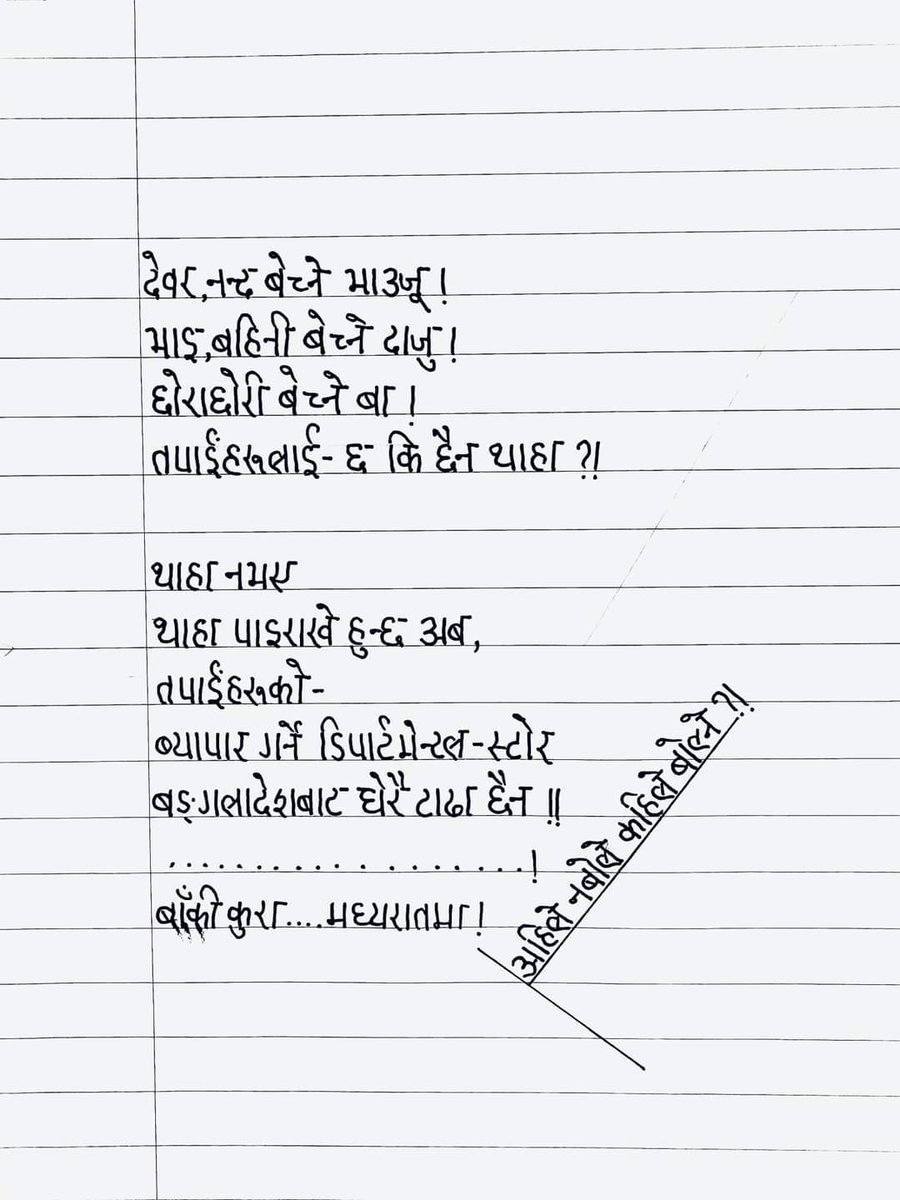 बाकी कुरा......मध्यरात !!