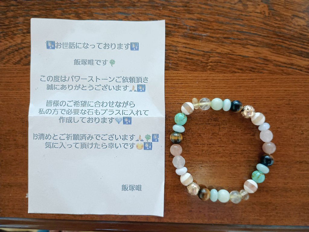 ギャル霊媒師 パワーストーン 恋愛運