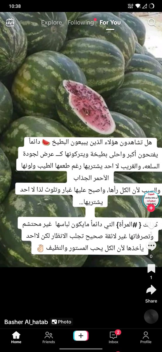خلصنا من الحلاو المغلفة صرنا بطيخ يا جماعة خلاعصصص اعتقونا 😭