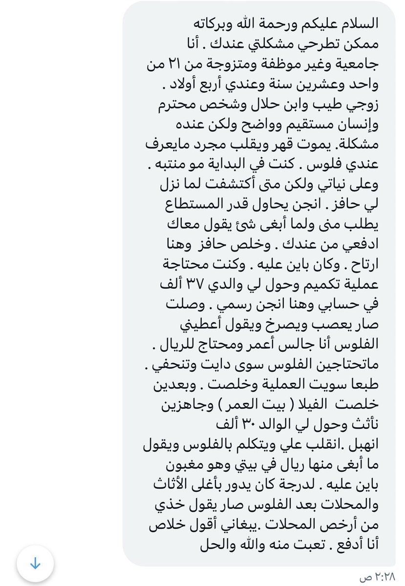 لو مكانها وش بتسون ؟ 💘
والله مصدومه من أهلك اللي يصرفون عليه الواضح لي زوجك نرجسي ومسكين بنفس الوقت وعلاجه خليك هيوكا معه ، 
أنا صراحه ماأصلح أعطي نصايح لأني بوديك في داهيه نشوف عن رائي متابعيني الحكيمين 🤍👆🏻