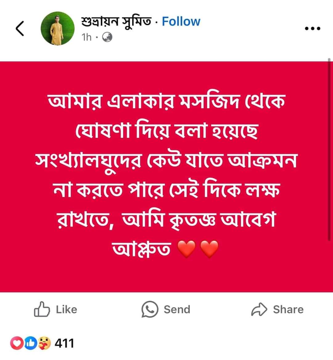 guitarist__weeb's tweet image. Awami League and Chatroleague are trying to run their own agenda by circulating these rumours. As you can see a lot of fake information is circulating. Please don't fall for their nonsense and understand that the general muslims stand with the minorities. 
#WeStandWithMinorities