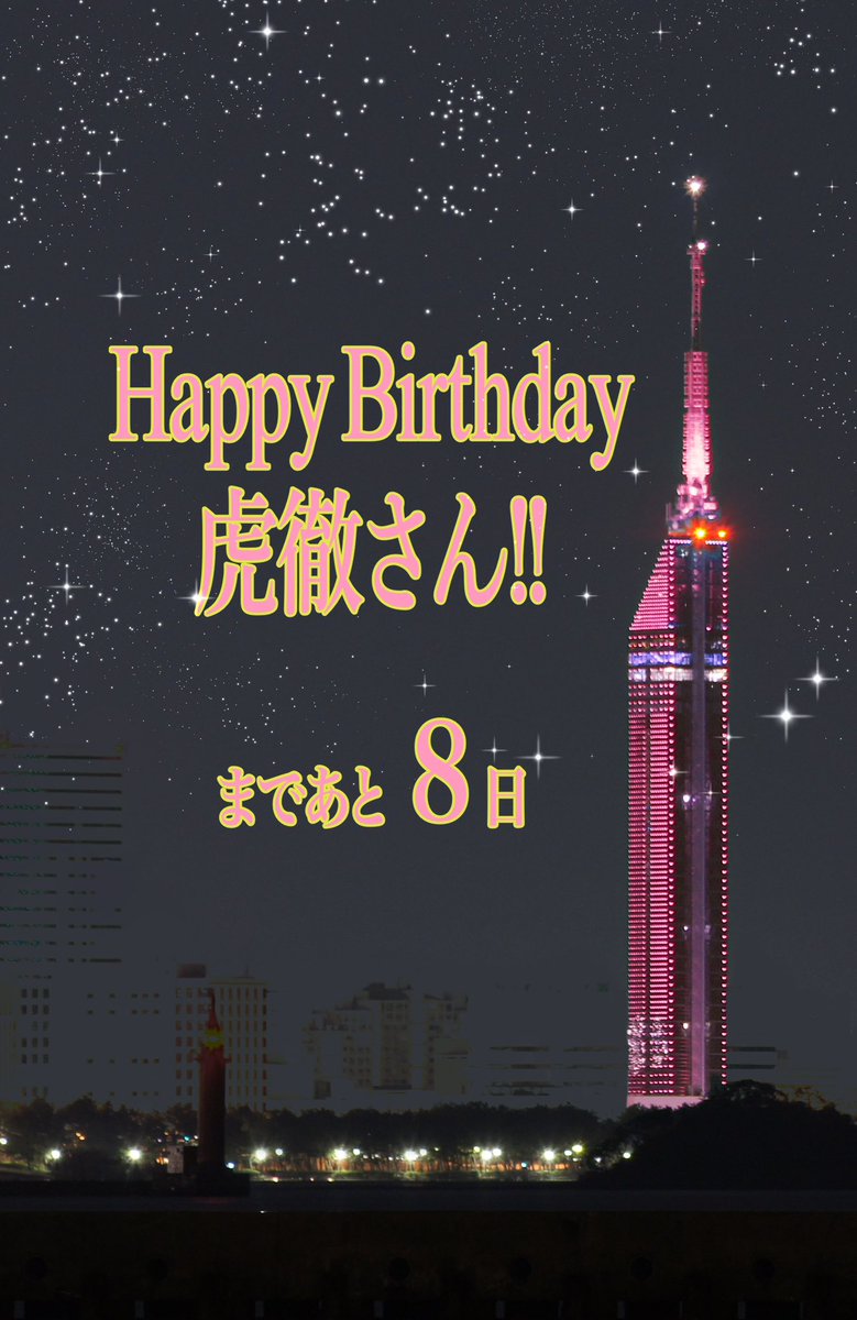 お誕生日まであと8日❗️
本日のカウントダウン担当はラーラさんです。
皆さまのご参加をお待ちしております。
＊ファン有志による非公式企画です
＊写真は加工しております